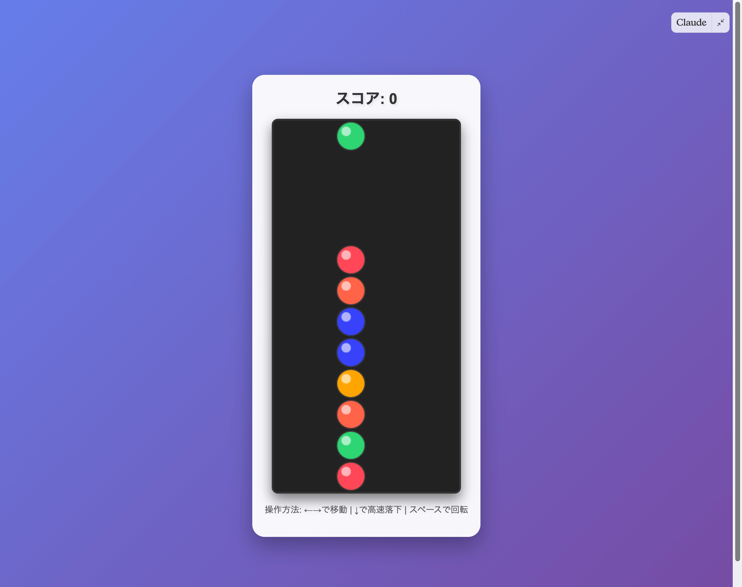 Puyo Puyo Game preview Puyo Puyo Game screenshot